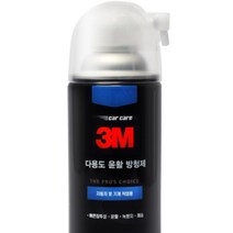 뿌리는 잡음제거윤활제 차관리방청오일 부식방지스프레이 230g