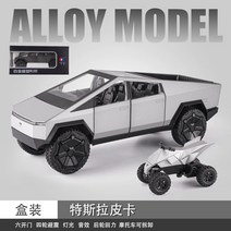 테슬라 사이버트럭 1:24 스케일 cyber squad 장식용 모형 자동차 다이캐스트모형, 사이버트럭1