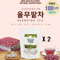 BMS 국내산 율무팥차 볶은율무 율무차 팥율무차 팥차 팥물 티백 건조 비트 연잎 감귤 차 블랜딩차 로스팅차 건강차 효능 먹는법, 2개