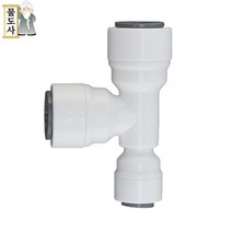((변환 티피팅 10mm 10mm 6mm))물도사 정수기 부품- T형 변환피팅(10mm 10mm 6mm), 1개