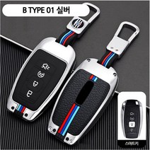 청춘카 포드 링컨 자동차 스마트 키케이스 차 메탈 키홀더 키링 키커버 머스탱 익스플로러 브롱코 에비에이터 네비게이터 노틸러스 코세어 몬데오 토러스, B TYPE 01 실버