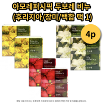 [아모레퍼시픽] 두보레 에센스 비누 4개 후리지아/장미/백합 택 1, 후리지아