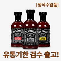 잭 다니엘 바베큐소스 오리지널 허니 스위트&스파이시, [1번] 잭다니엘 바베큐용 오리지날 소스
