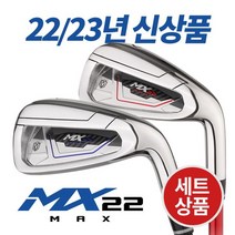 기타 미사일골프 MX22 MAX 경량스틸 남 여 그라파이트 아이언세트-8i, 스틸_8I