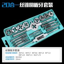 탭다이스 세트 나사산 가공 만들기 나사탭 너트 렌치, 6. 20개 세트