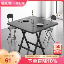 본톤 접이식 식탁 가정용 아파트 테이블 사각 임대 실 휴대용, [15] 의자4개 업그레이드된 강화 사각튜브 웜화이트