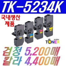 교세라 TK-5234 TK-5234K TK-5234KK M5521cdw M5521cdn P5021cdn 재생, 빨강, 4400매