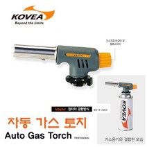 코베아 다용도 토치 KGT-9607 자동 가스 토치 다용도 토치 부탄가스