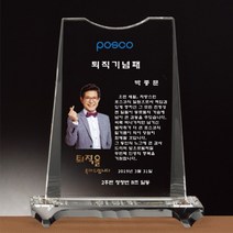 [인물패] 크리스탈명패 대표이사 명패제작 크리스탈명패 공장직접 회사 상사 상패톡 포토패, 17x20x5
