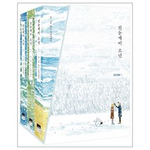 웅진북센 진눈깨비 소년 SET 전3권 1 3, One color | One Size@1