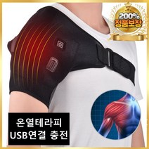 승모근마사지 뒷목뻐근 어깨찜질기 전기 가열 어깨 마사지 중괄호 관절 진동 관절염 통증 완화 led 스마트 컨트롤러 조절 지원 벨트, 마사지하지마