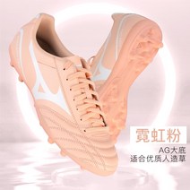Mizuno 미즈노 모나르시다 네오 모렐리아 잔디 영국 그리너리 새로운 미드 엔드 ag인조 로 로우 탑 축구화 남자