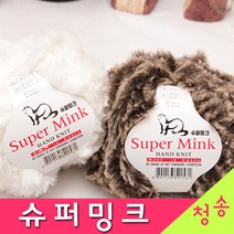 [청송뜨개실] (3시이전 당일발송)슈퍼밍크 실 인조퍼 인조퍼실 (10+1 도안증정) 토끼털 밍크실 뜨개실 털실, 16.오렌지아이보리복합