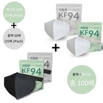숨쉬기 편한 새부리형 KF94 지원정 마스크 블랙50매 화이트50매 조합 100매 대형 중형, 블랙 중형50매+화이트 중형50매 총100매
