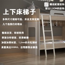 이층 침대 사다리 계단 기숙사 도미토리 튼튼한 2층, 1.7미터 바닥 사다리(하얀 모래)