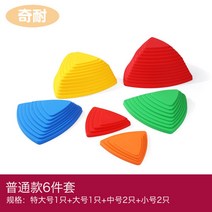 감각통합치료 밸런스 신체 특수체육 디딤돌 스포츠교구 아이와집에서놀기 징검다리놀이, H.트라이앵글 6종 세트