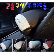 자동차 차량용 방수 콘솔 팔걸이 쿠션 1개 10+1 4계절쿠션 고급 코티드 원단 메모리폼 편안 통기성 사계절 무독성 소파 사무실 의자 고급 자동차용품전문점, 플래티넘실버