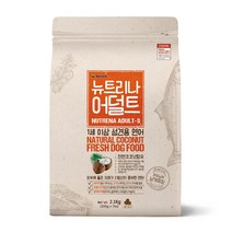 뉴트리나 어덜트 연어 1세이상 사료 2.1kg, 단품, 단품