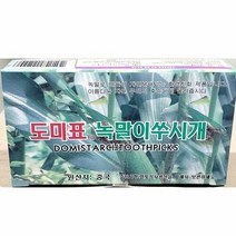 이쑤시개 실용적인 녹말 도미표 x10개 이쑤시게 요지 식당, 단일속성