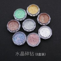 금분 반짝이 스팽글 매직 미러 골드 DIY 파이어 페인트 왁스 채색 장식 스크랩북 신제품 공지사항, 21.Eight-piece set