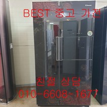 중고냉장고 위니아냉장고 위니아클라쎄냉장고 위니아클라쎄 강화유리 양문형냉장고751L, 클라쎄양문형