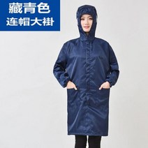 부속 원룸청소기 부품 흰색 파란색 정전기 방지 커버 올 클린 룸 정장 먼지 작업복 원피스 보호 복 화학 그림 공장 유니폼, M, 8