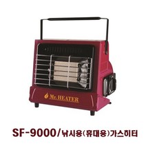 사파이어 SF-9000 부탄가스 미니 히터 이동식 낚시용 가스히터 난로
