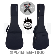 Evans Kelley 일렉기타 가방 케이스 EG-1000