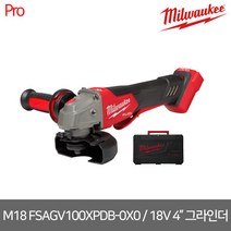 [밀워키] M18 FSAGV100XPDB-0X0 / M18 FUEL 4인치 앵글 그라인더 본체만/ 패들 속도조절 브레이킹