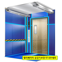 승강기 셀프 보양 DIY 세트 플라베니아 엘리베이터 보양재, 옵션1. 5T 하프보양(절반)DIY세트(백색)