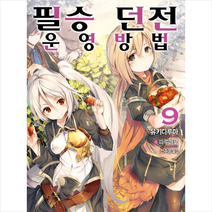 필승 던전 운영방법 9 + 미니수첩 제공, 유키다루마