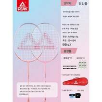 픽 배드민턴 라켓 올 카본 배드민턴 라켓 초경량 카본 파이버 배드민턴 라켓 프로급 세트, 색깔3