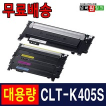 삼성 CLT-K405S SL-C422 C422W C423 C423W C470W SL-C472W C472FW SL-C473 C473W C473FW 재생토너, 1. CLT-K405S 검정/재생, 1개