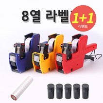 1+1 휴대용 핸드 스티커 라벨기 가격 표시기 라벨지 롤라벨 라벨 용지 잉크, 라벨지: 10개+10개