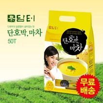 [담터] 무료배송! 단호박마차 50T, 단품, 단품