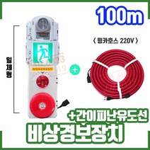 (100m) 속보세트 + 윙카호스10개. JA1000