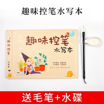 수서 세트 붓 재미 초보자 입문 펜 컨트롤 글씨 연습 -133722, 옵션01