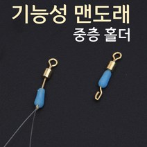 5bf 기능성 맨도래(중층홀더), M, 1개