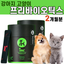 강아지 고양이 반려동물 반려견 반려묘 유산균 프리바이오틱스 장케어 치커리 추출물 차전자피 식이섬유 프락토 올리고당 몰티즈 말티즈 진돗개 진도개 몰티푸 말티푸, 2통