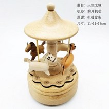 스노우볼 오르골 크리스탈볼 나무 소재 창의적 음악 목재 회전 목마 어린이용 발렌타인데이 여자 친구 생일 카타바타 선물, 4