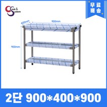 [쿡앤시스템] 업소용작업대 2단 900 (폭400) 스텐작업대, 뒷빽없음