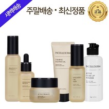 [본사100%정품] 인셀덤 기초라인6종 {클린업파우더+더마톨로지부스터+세럼+액티브+크림+밸런스젤+오일미스트} / 지오라이프
