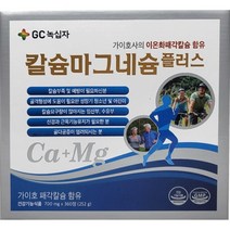GC녹십자 칼슘마그네슘플러스 이온화패각칼슘함유