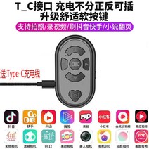 자동 오토클릭커 자동 콜잡이 블루투스 클릭커 클릭기, 블랙, 1개