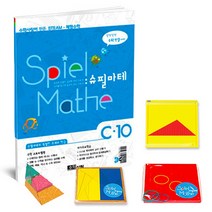 STEAM 스토리텔링 체험 수학 슈필마테 C10 DMU교구