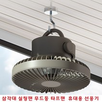 mh_미니선풍기 핸디 무선 C타입충전 탁상용 LED 휴대용 내구성좋은 실링팬 카라비너 시원한바람 강력한바람, 다재다능 만능 휴대용선풍기 H21 - 그레이