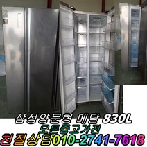 중고냉장고 중고양문형냉장고 삼성양문형 메탈 830L 양문형냉장고 800리터급, 중고대우양문형