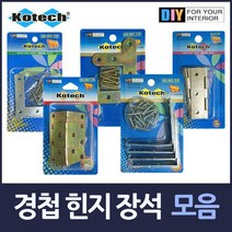 ¶⊙핫딜_A+ 힌지 경첩 철물 인테리어철물 모서리장석 모음 택1 (♭♩ZjG), Mognol™ 금색모서리장석8P_Mn™