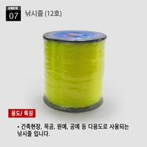 *건축실 모음* 정추실 먹실 건축용실 목공실 백색 형광색 조적실 낚시실 12호, 07. 낚시실 12호, 1개