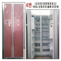 LG 디오스 양문형 냉장고